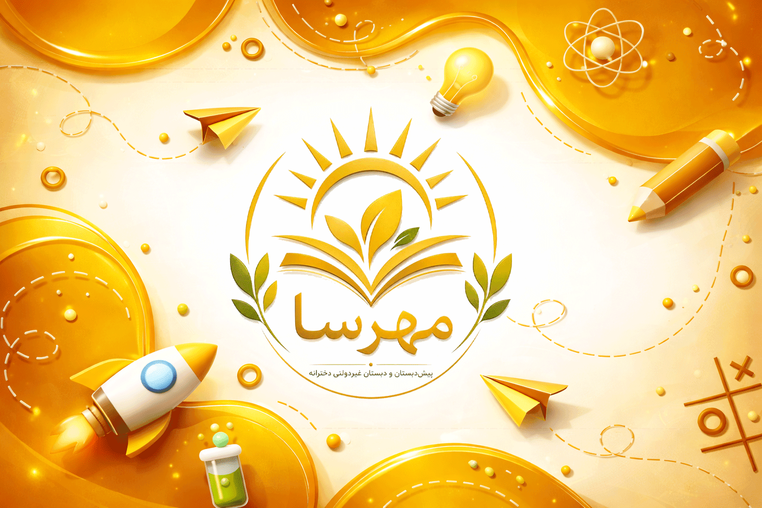 مدرسه منتخب دانشآموزان
